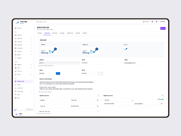 홈페이지 무료 제공