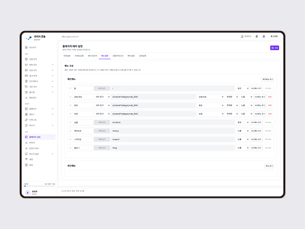 홈페이지 무료 제공